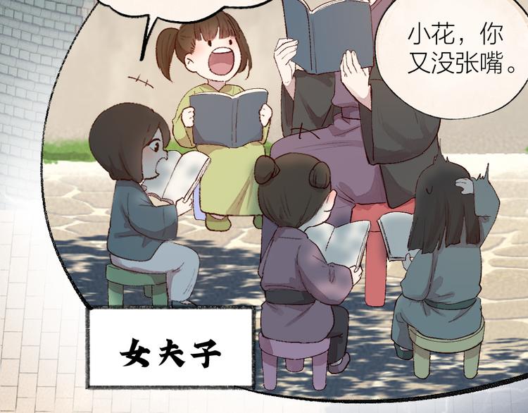 第111话 女儿国49