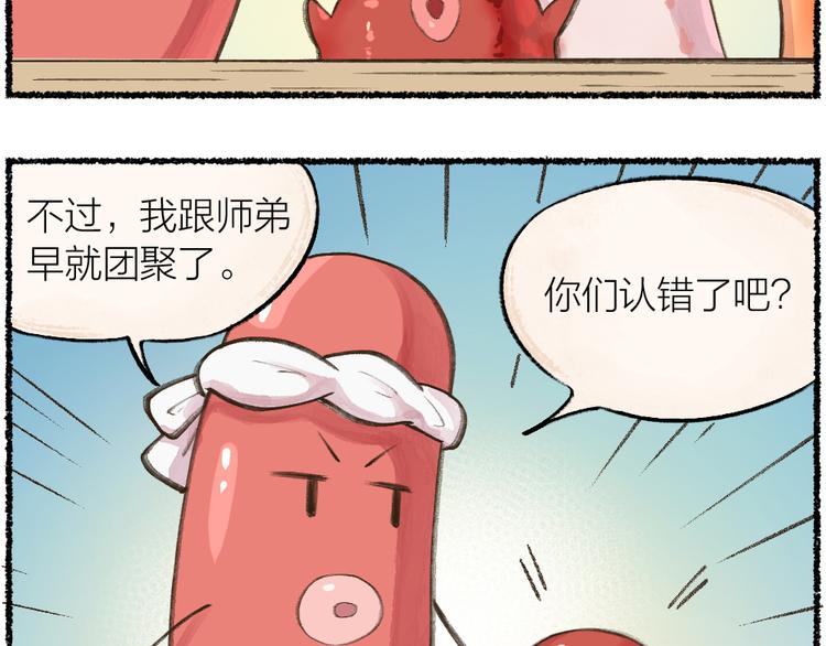 第9话 美食妖云集！40