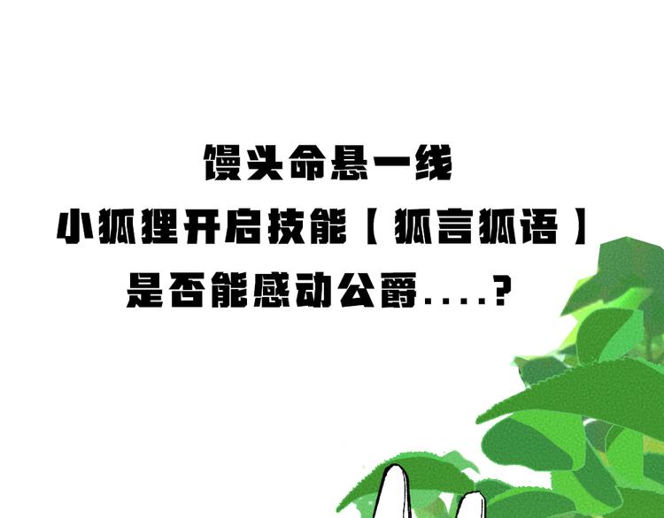 第81话 终于有人类上门了！88