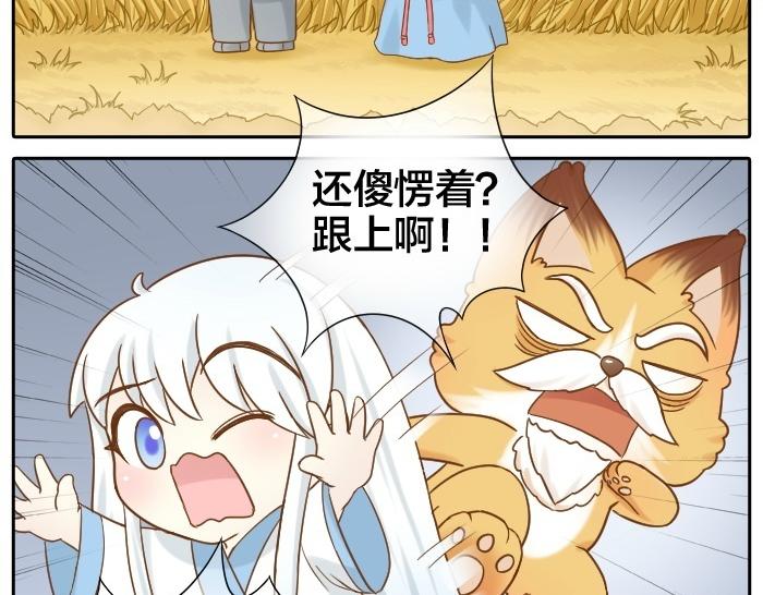 第75话 人生若只如初见51