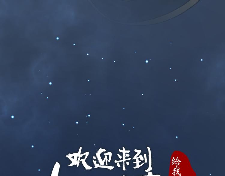 第81话 终于有人类上门了！15