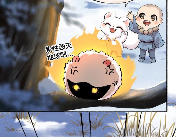 第57话 雪天的游戏67