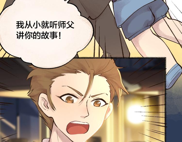 第30话 师父怎么变小了？31
