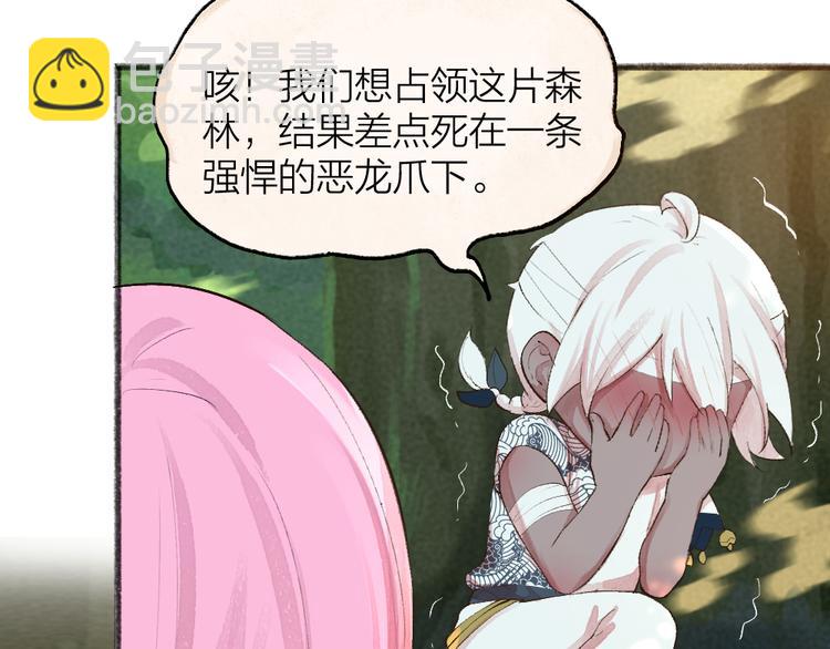 第89话 爱上了你/它？！62