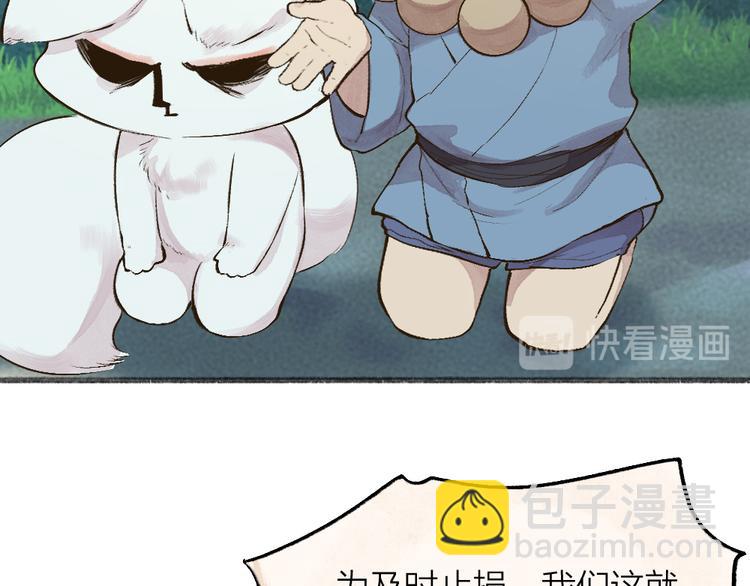 第101话 你没有心.....12