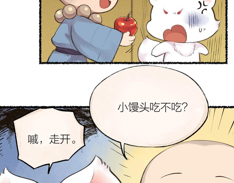第19话 不许逗我啦！62