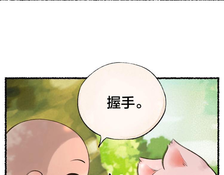 第19话 不许逗我啦！7