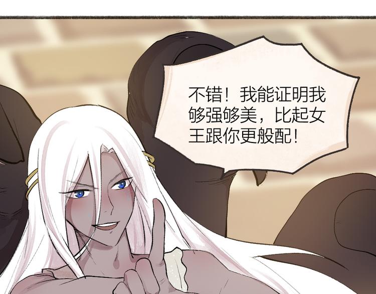 第90话 特制战袍80