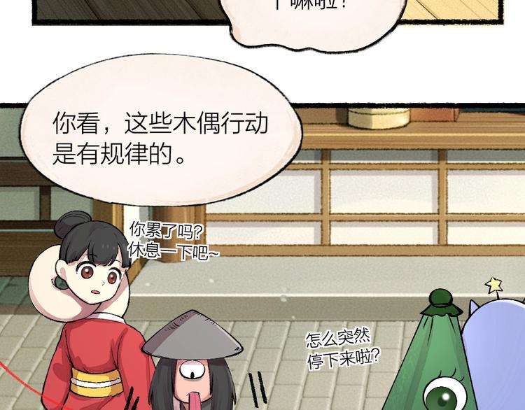 第54话 木偶师（三）7
