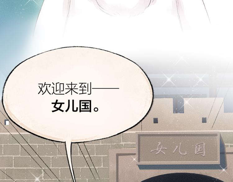 第111话 女儿国40