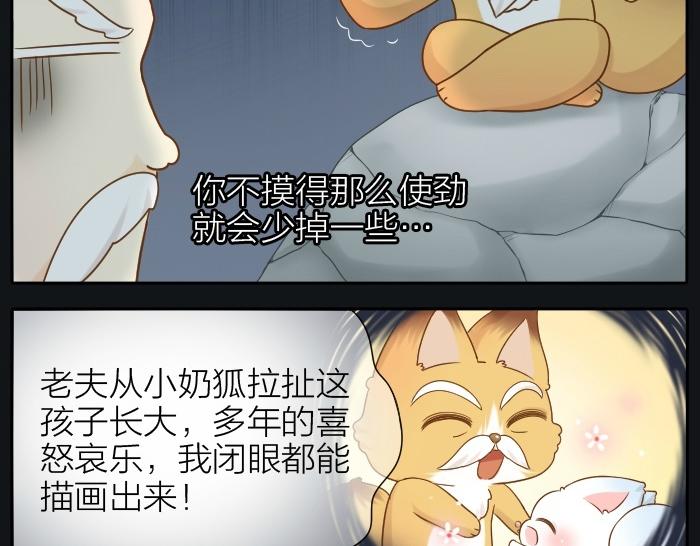 第73话 醒不来了？11