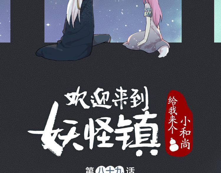 第89话 爱上了你/它？！13