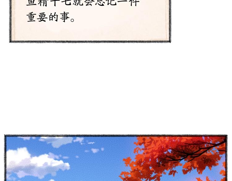 第41话 某镇一条鱼10