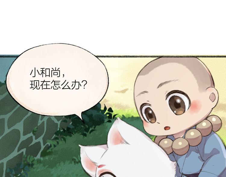番外篇 捡到小动物＆打伞7