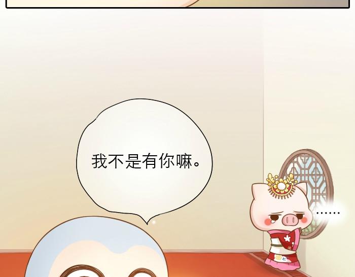 第17话 小和尚与小狐狸虐狗了！！！26