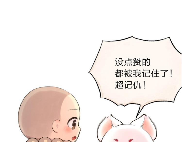 第18话 六一节的礼物83