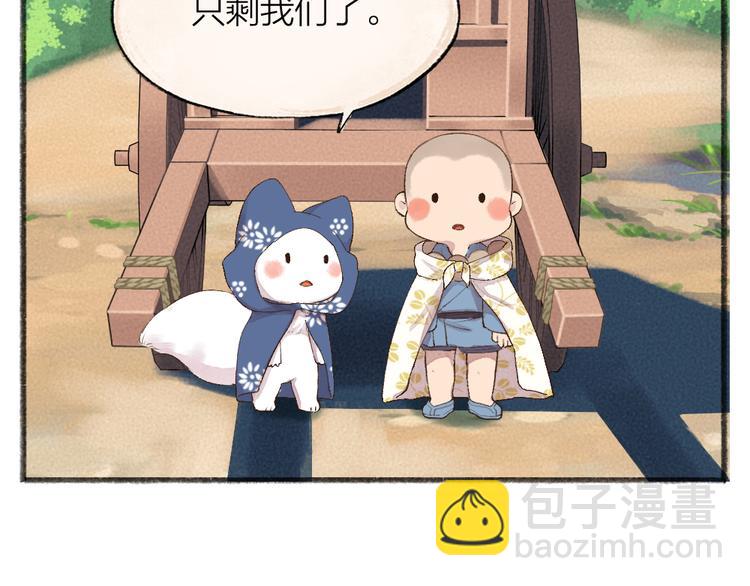 第94话 顺风车70