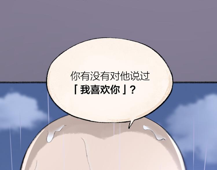 第84话 小骗子70