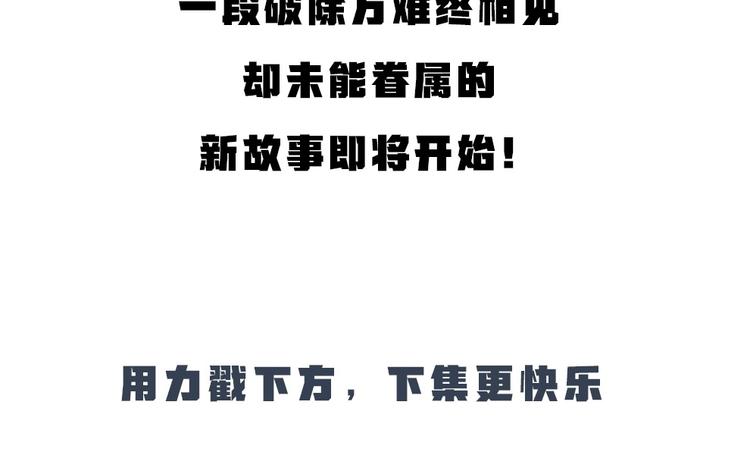 第68话 欢迎来到戏精王国97