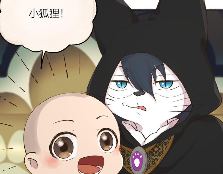 第73话 放手！他是我的馒头！8