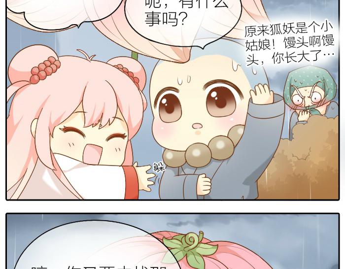 第65话 不负如来不负卿17
