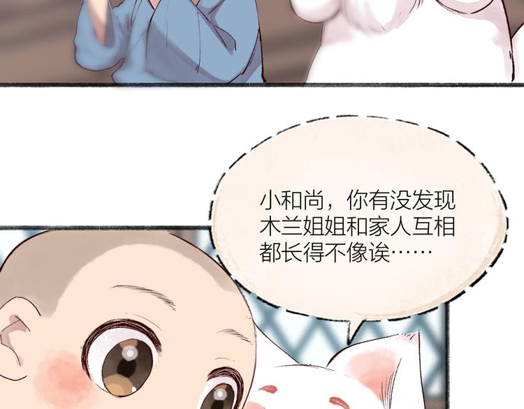 第112话 捡的女儿31