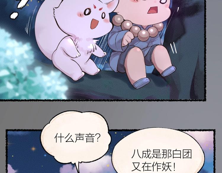 第23话 放烟花7