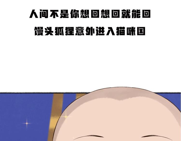 第71话 师父的锦囊90