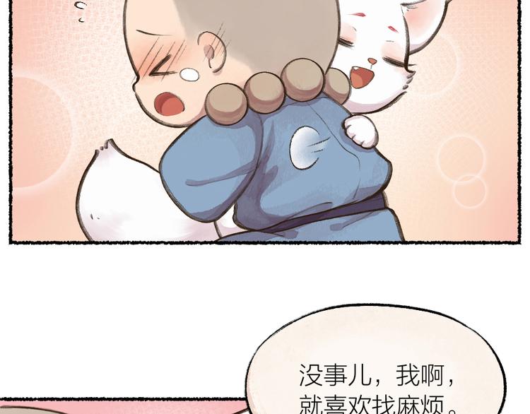 第8话 我不敢做人啦！64