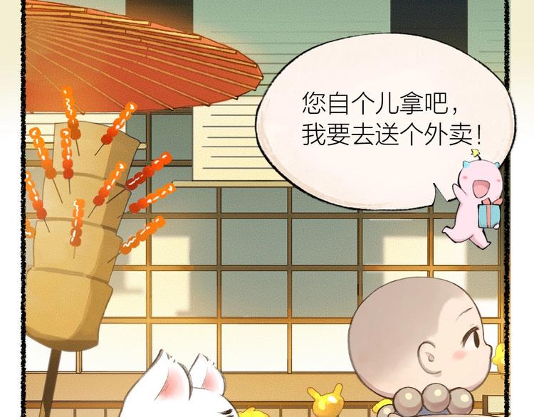 第21话 我不做小短腿！5