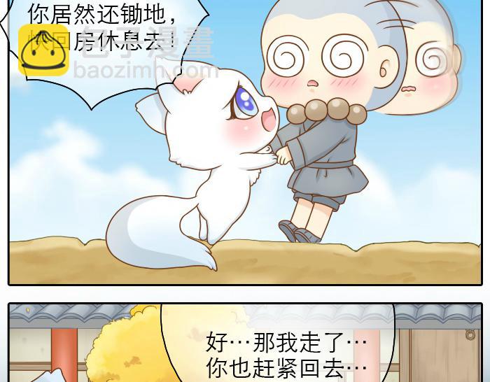 第21话 只要是你给的，都是最好的7
