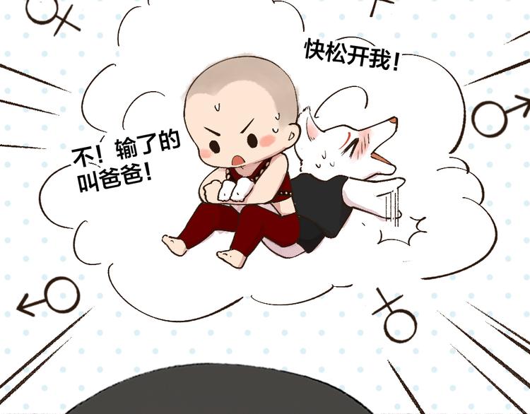 第69话 白面馒头奇遇记22