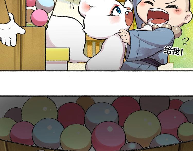 第58话 扭蛋机69
