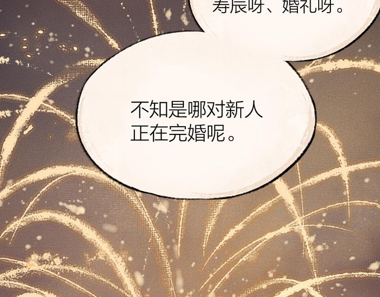 第91话 烟花下的誓言57
