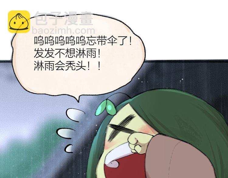 第88话 跟我一起走吧！90