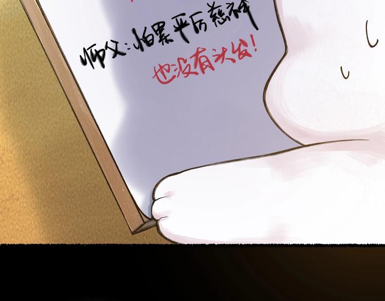 第12话 今天是颗柠檬精50