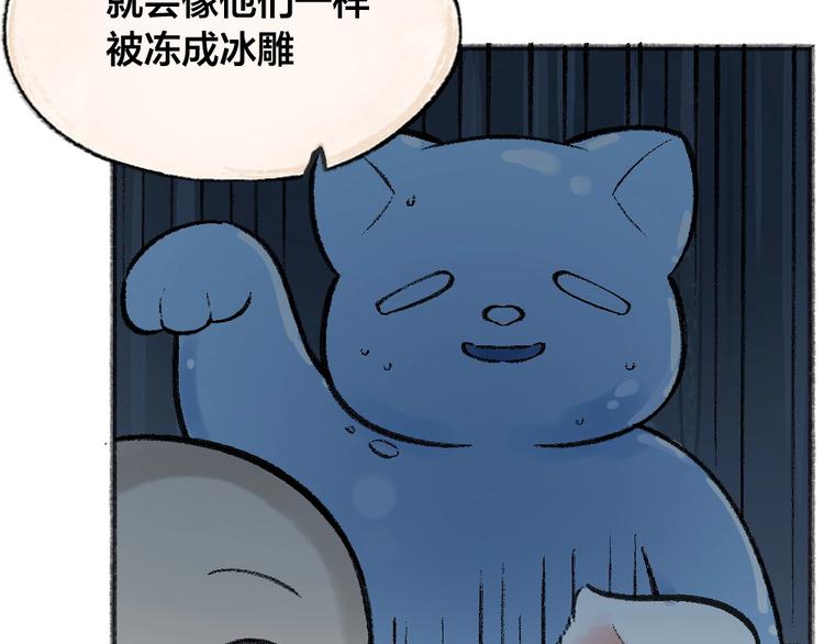 第59话 回去？79