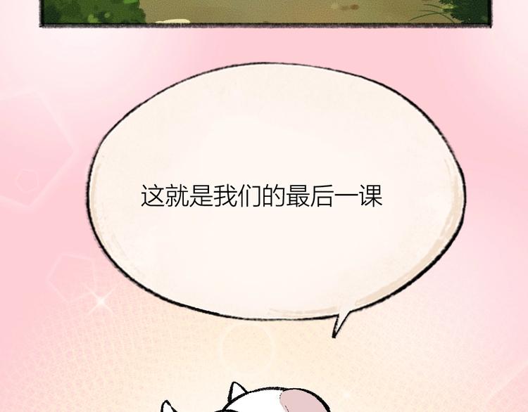 第48话 小树精91