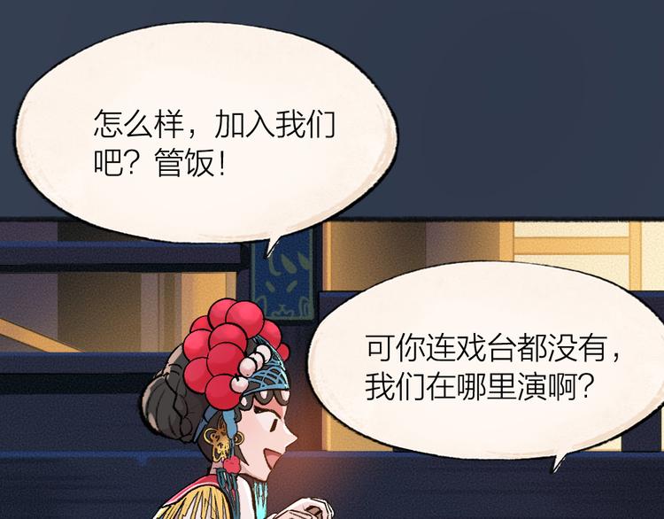 第68话 欢迎来到戏精王国23