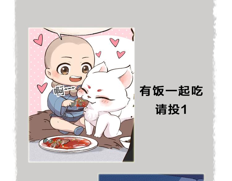 第73话 放手！他是我的馒头！104
