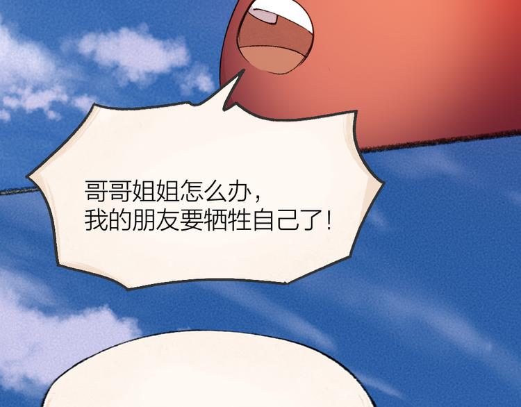 第79话 我喜欢亲亲你62