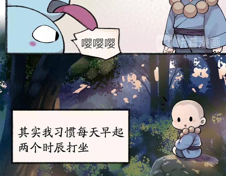 第37话 小狐狸变灰狐狸？44