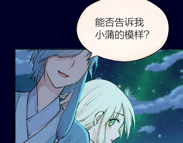 第47话 在你身边38