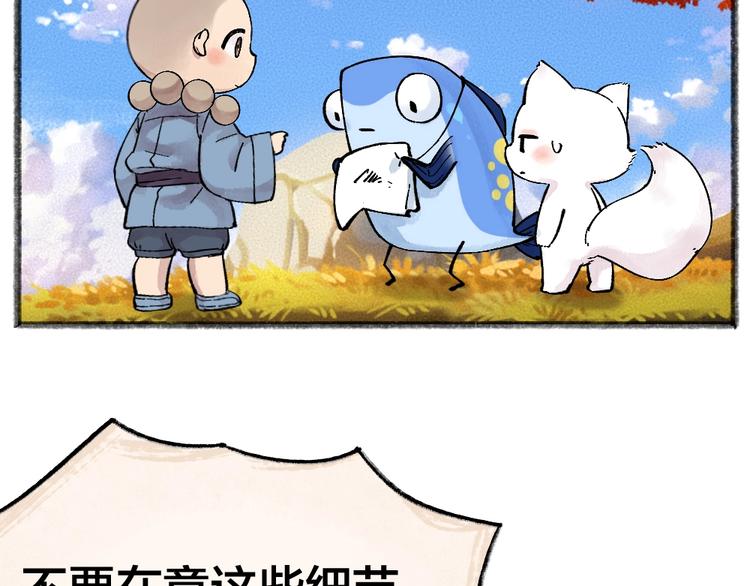 第41话 某镇一条鱼32