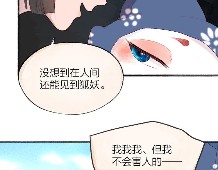 第94话 顺风车34