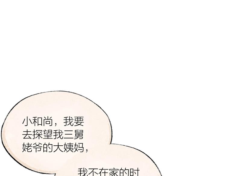 第42话 还好有你9