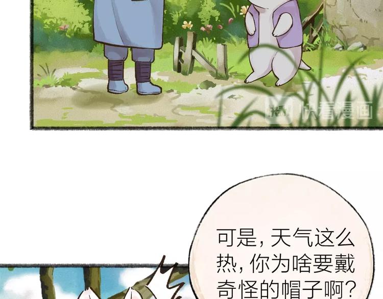 第34话 他是我的~44