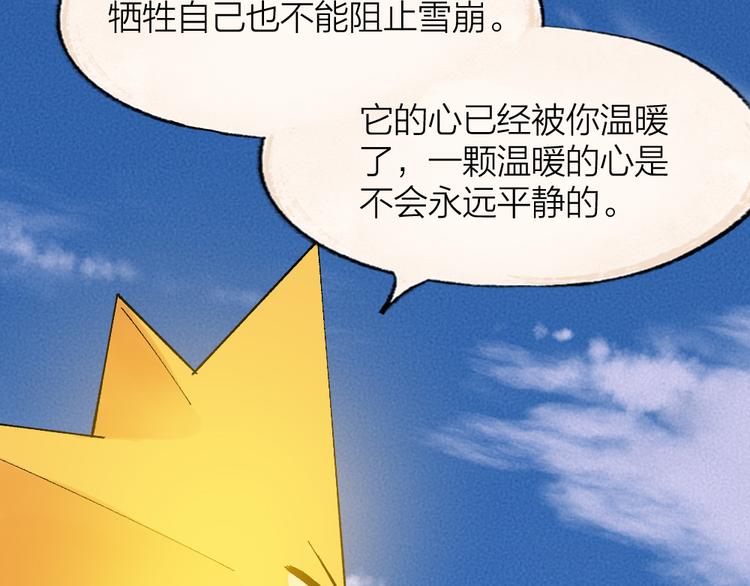 第79话 我喜欢亲亲你63