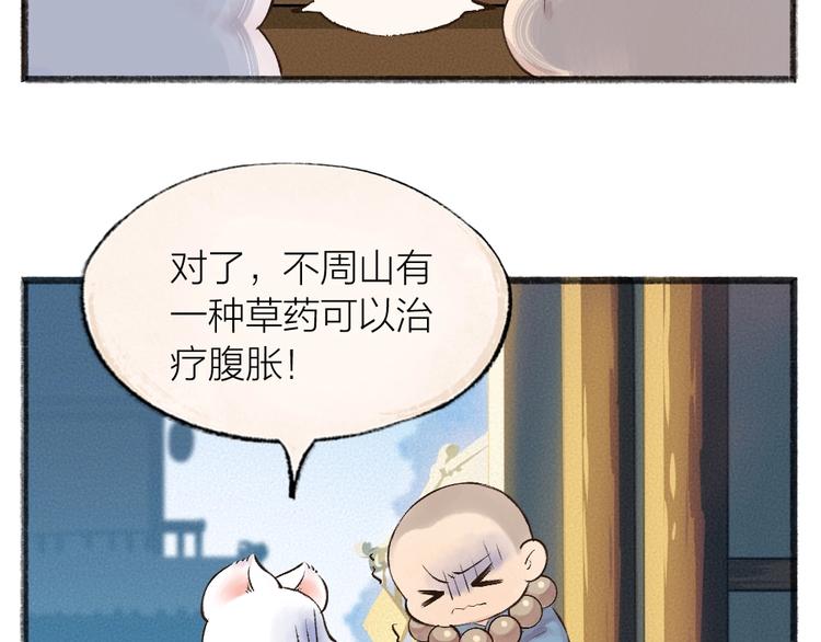 第27话 小狐狸不知道的事37