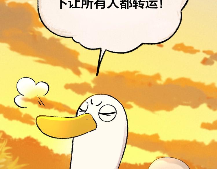 第51话 好运妖79